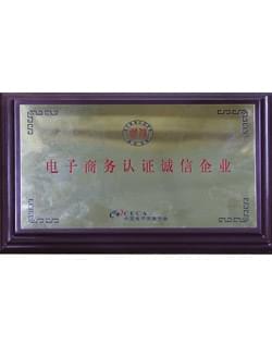 電子商務(wù)認(rèn)證書(shū)